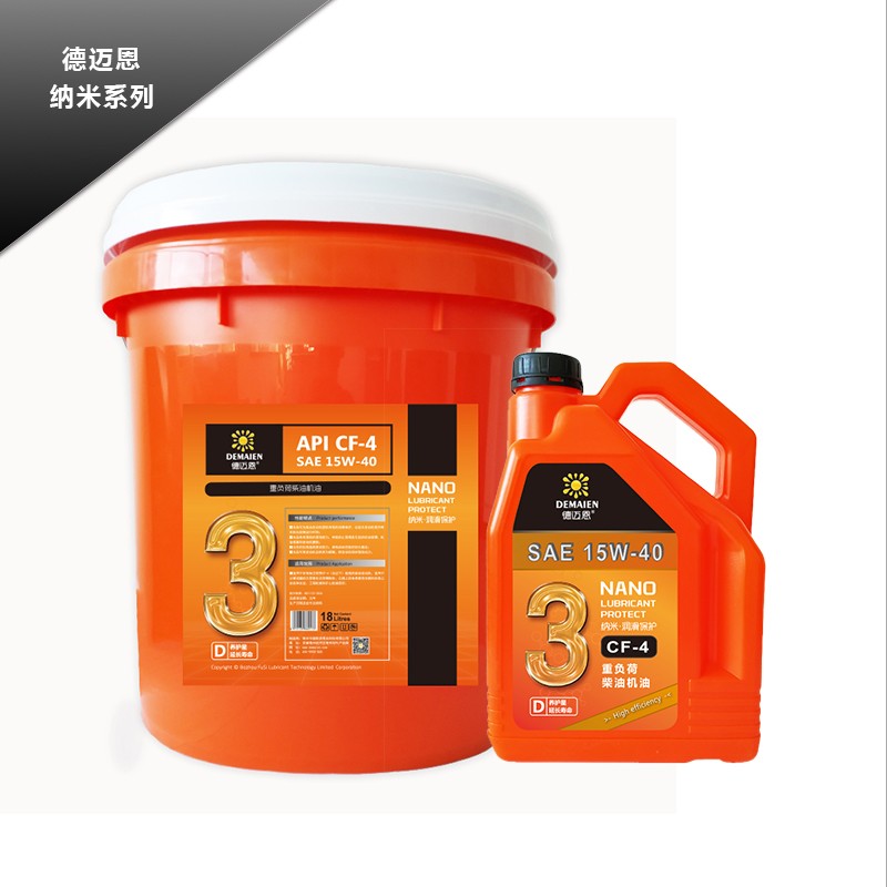 纳米系列CF-4合成重负荷柴油机油 德迈