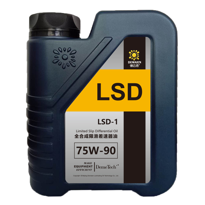 德迈恩LSD-1全合成限滑差速器油75W