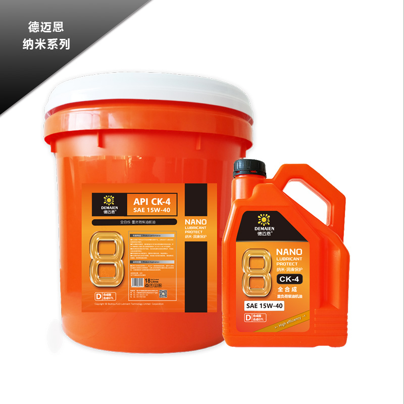 纳米系列CJ-4合成重负荷柴油机油 德迈