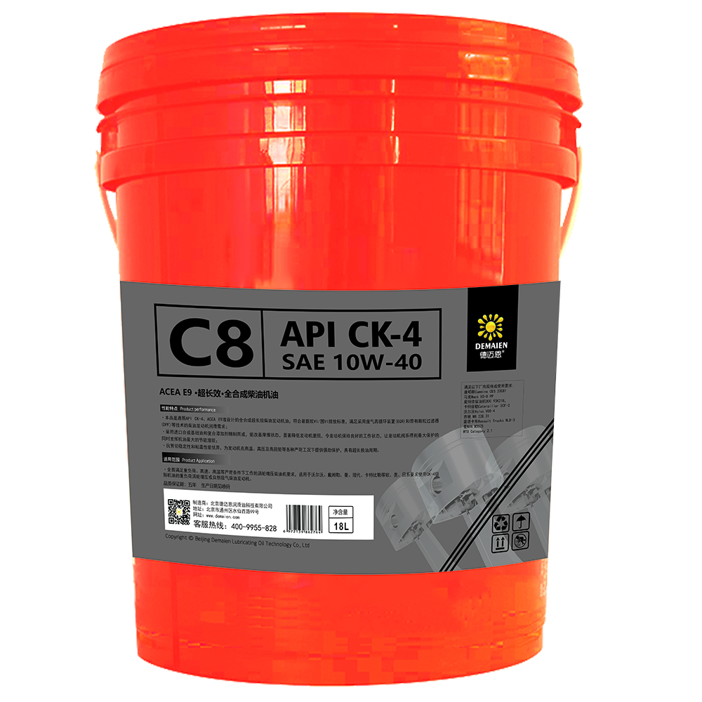 CK-4全合成超长效重负荷柴油机油AECA E9 德迈恩C8