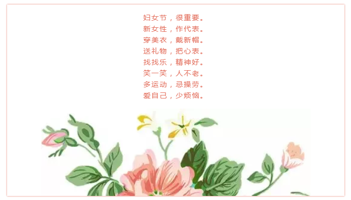 德迈恩润滑油祝女同胞们节日快乐